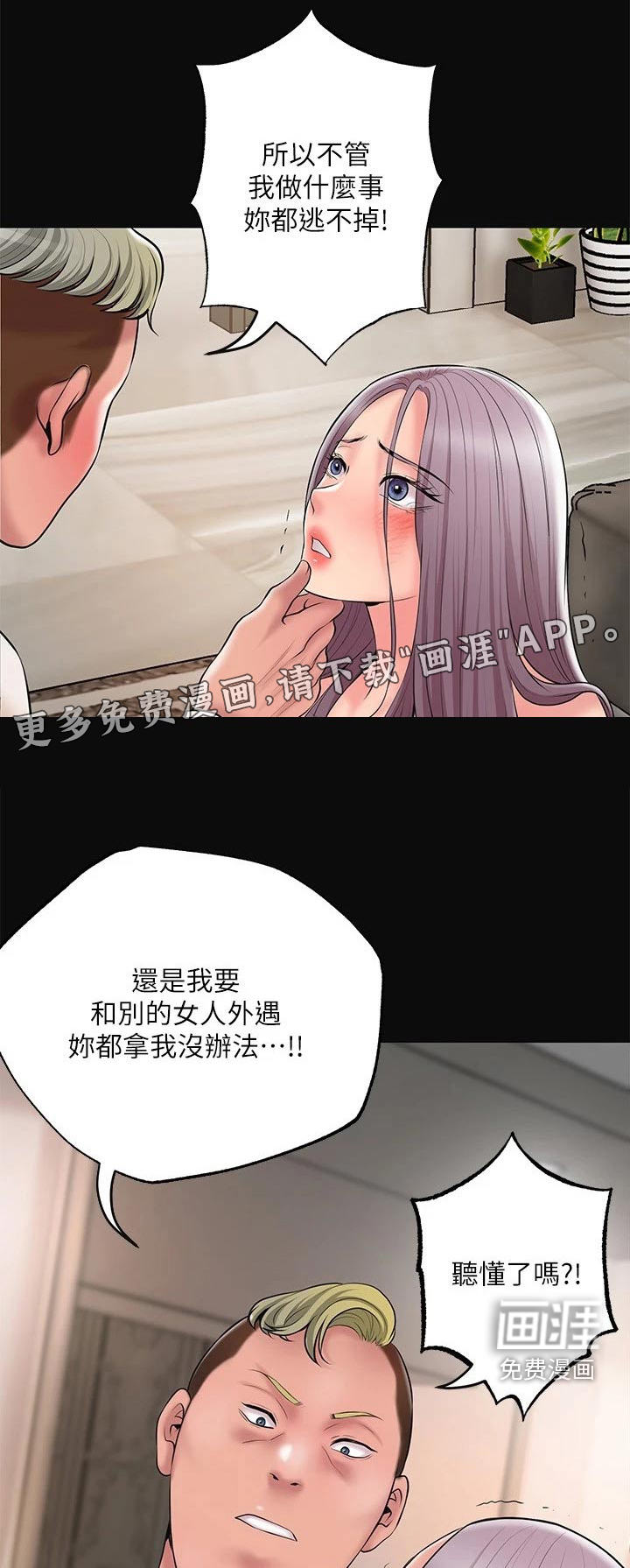 快乐城市第39话图