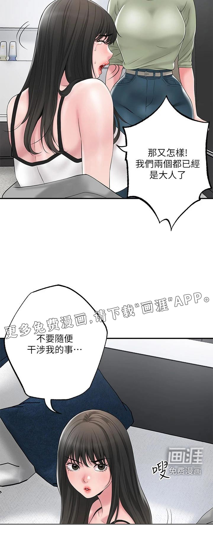 快乐城市第39话图