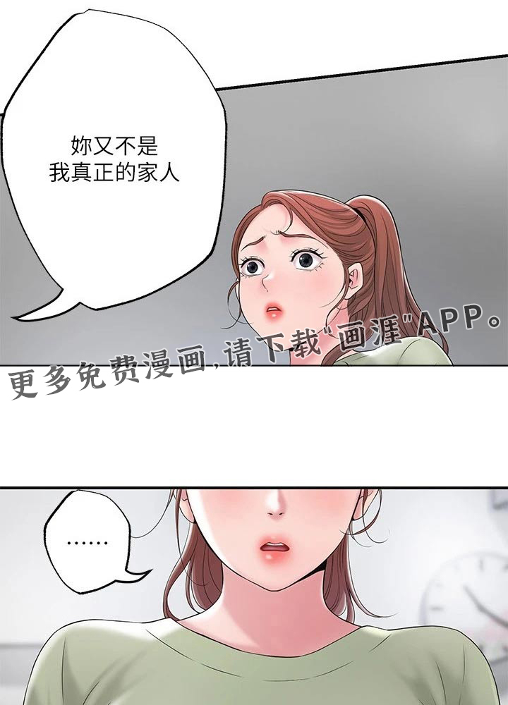 快乐城市第40话图