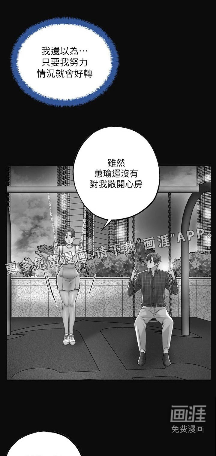 快乐城市第41话图