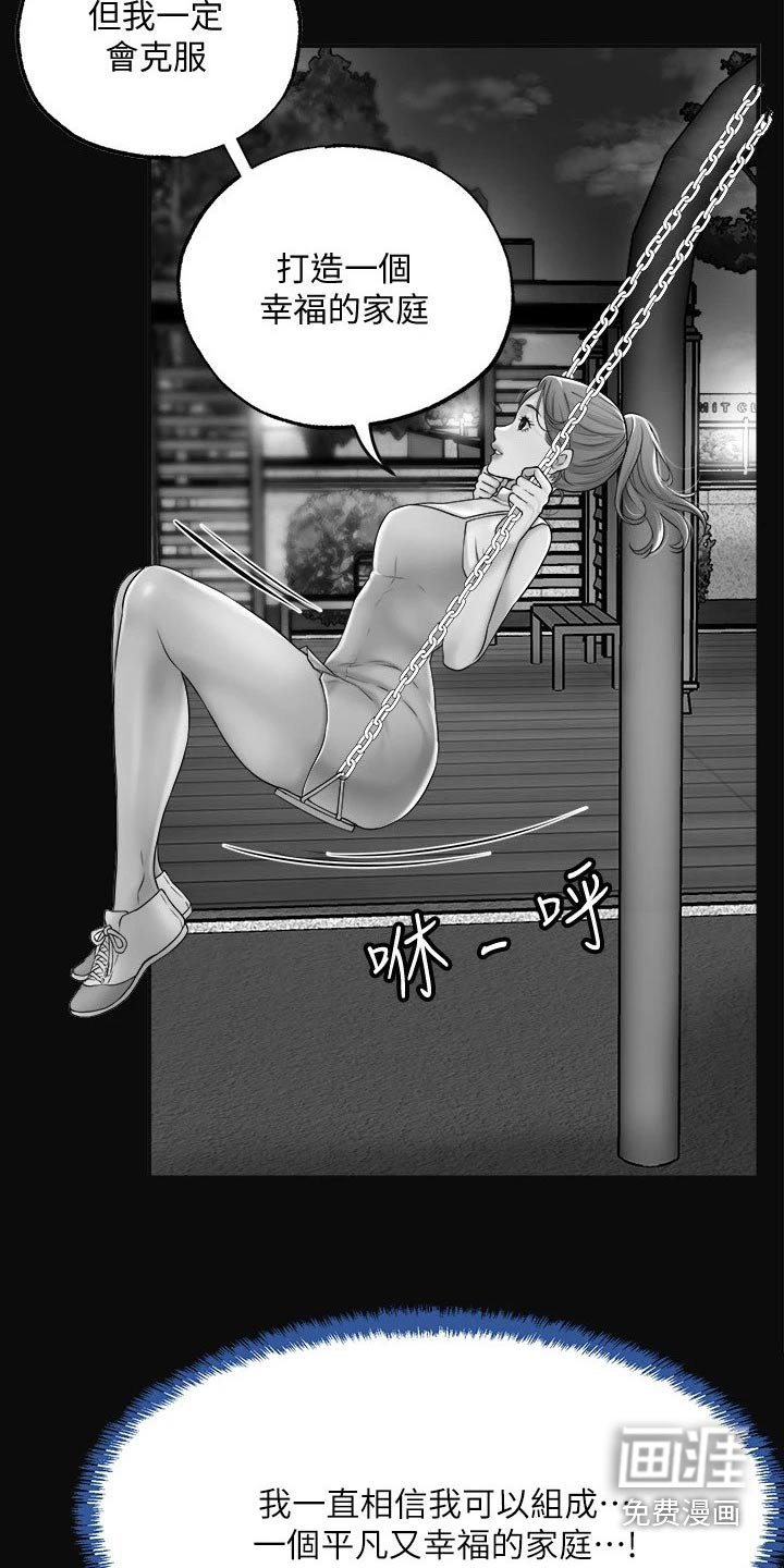 快乐城市第41话图