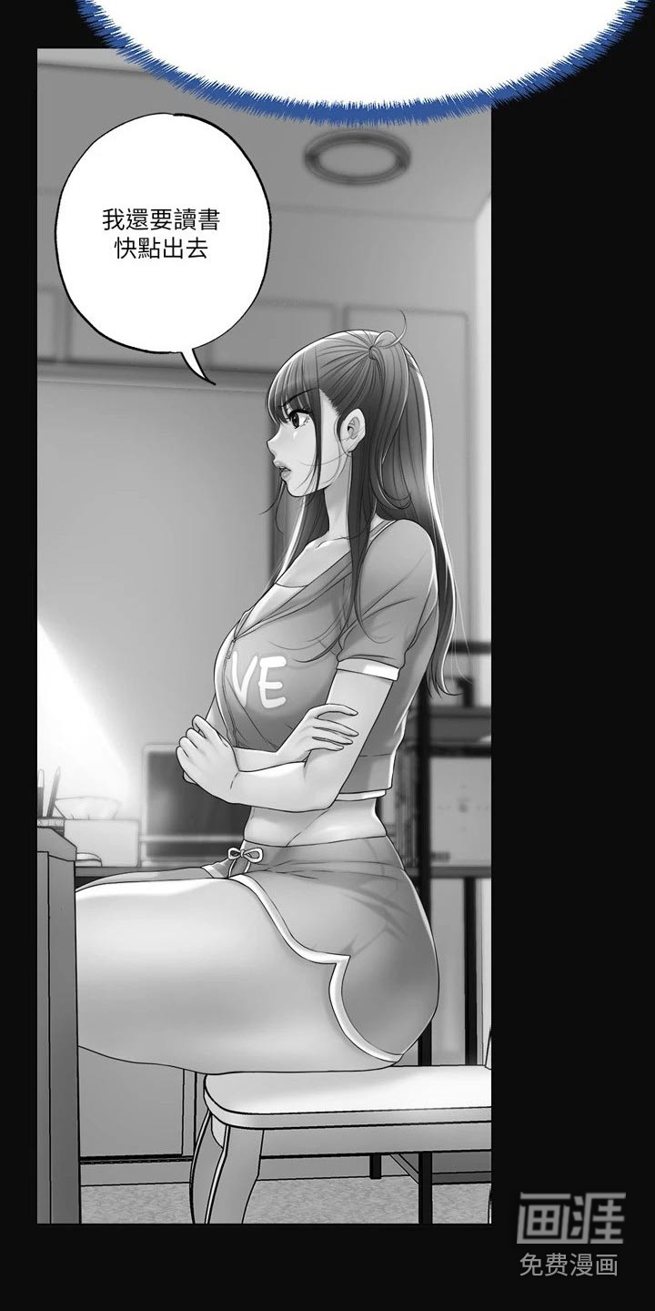 快乐城市第41话图