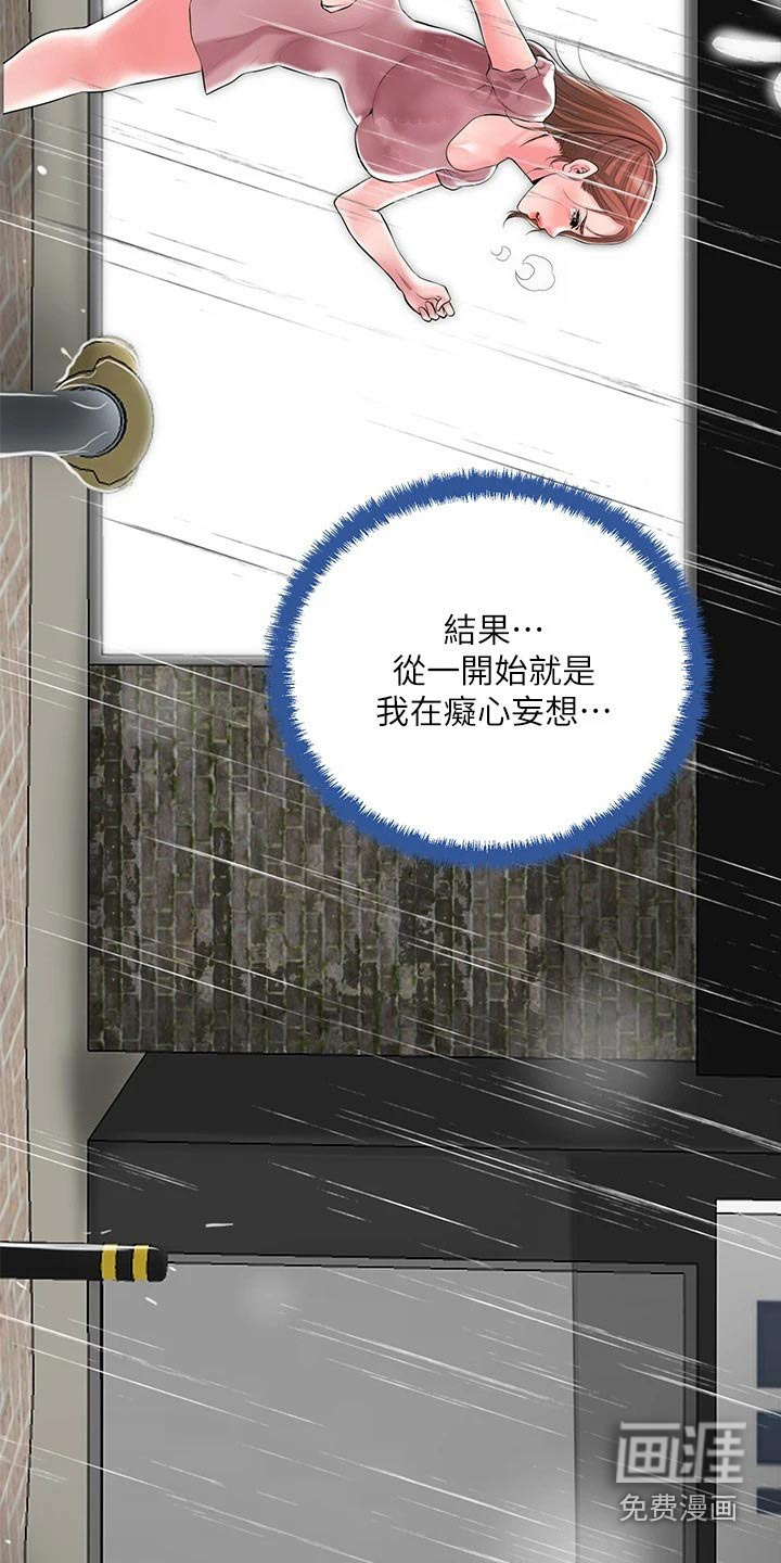 快乐城市第41话图