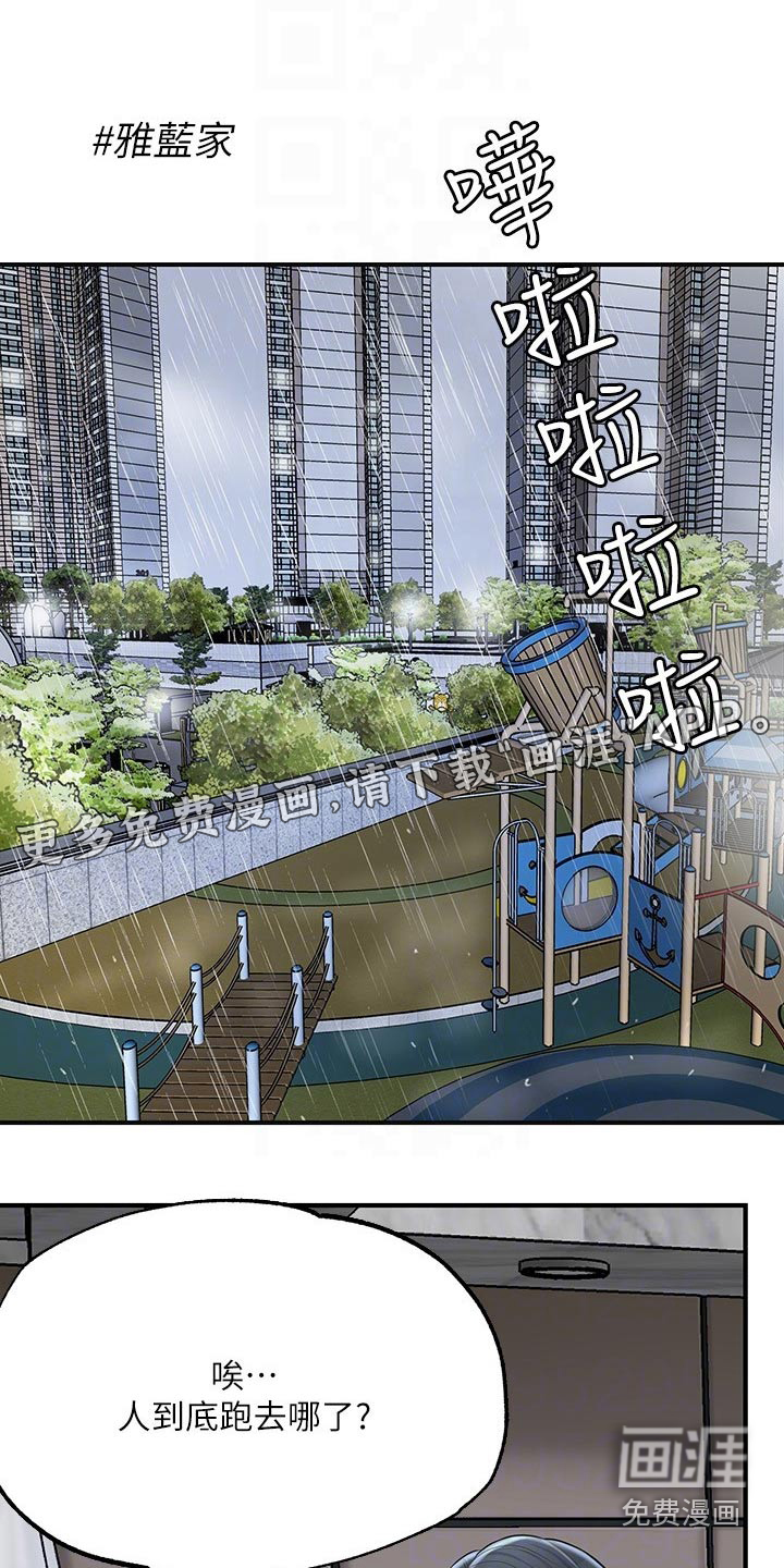 快乐城市第42话图