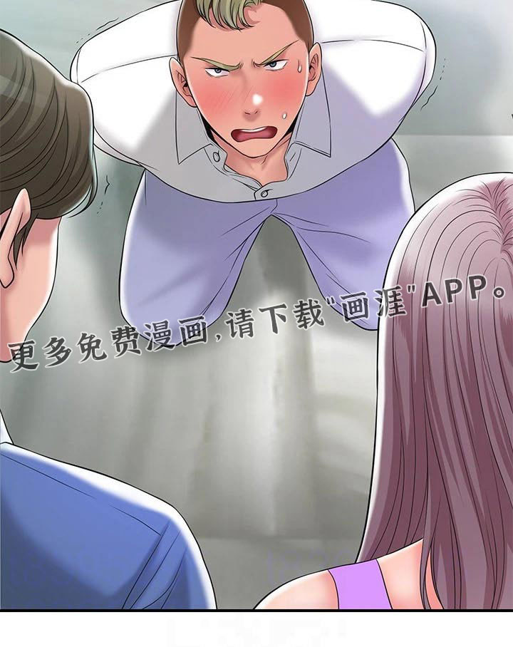 快乐城市第43话图