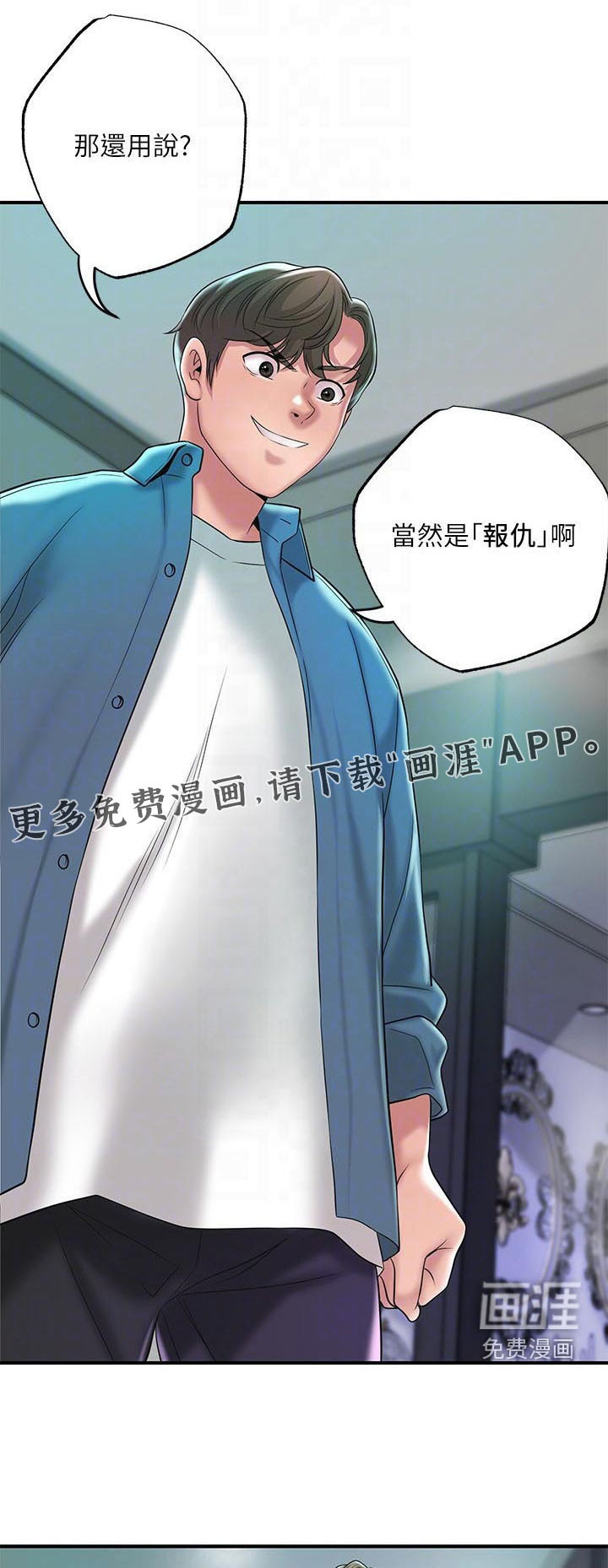 快乐城市第44话图