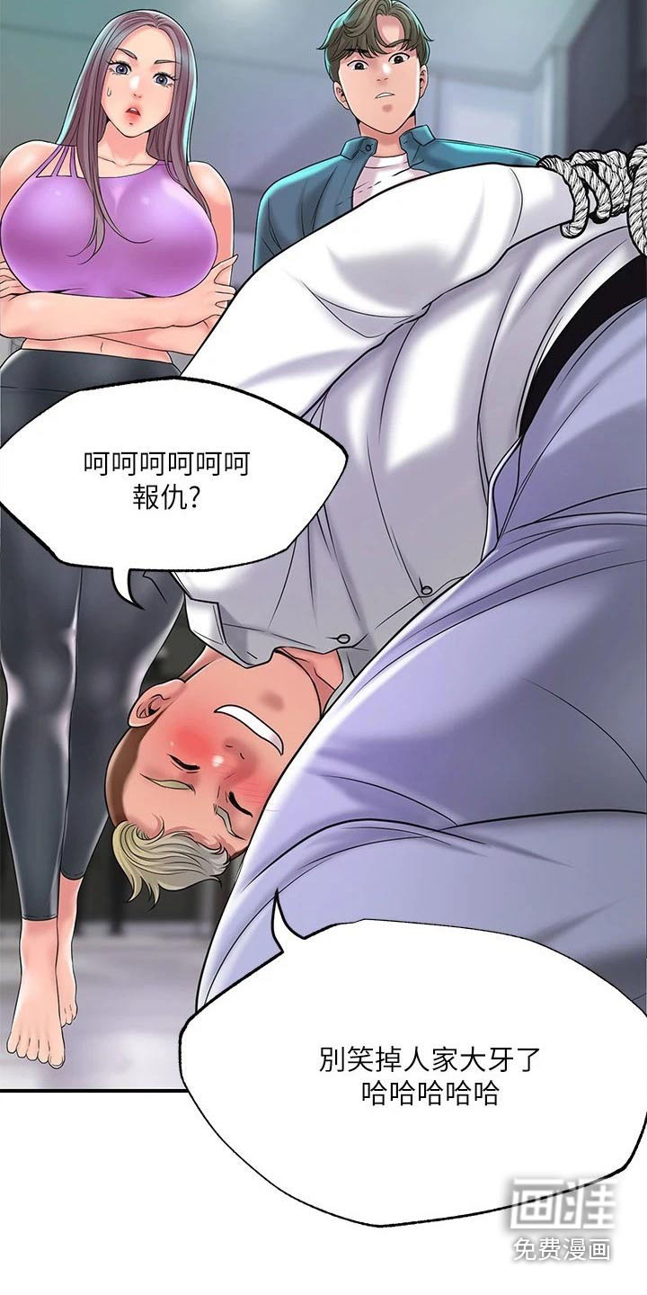 快乐城市第44话图