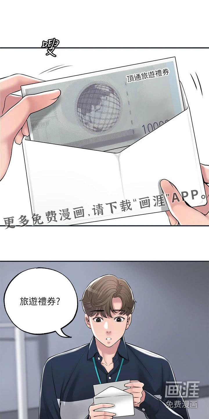 快乐城市第45话图