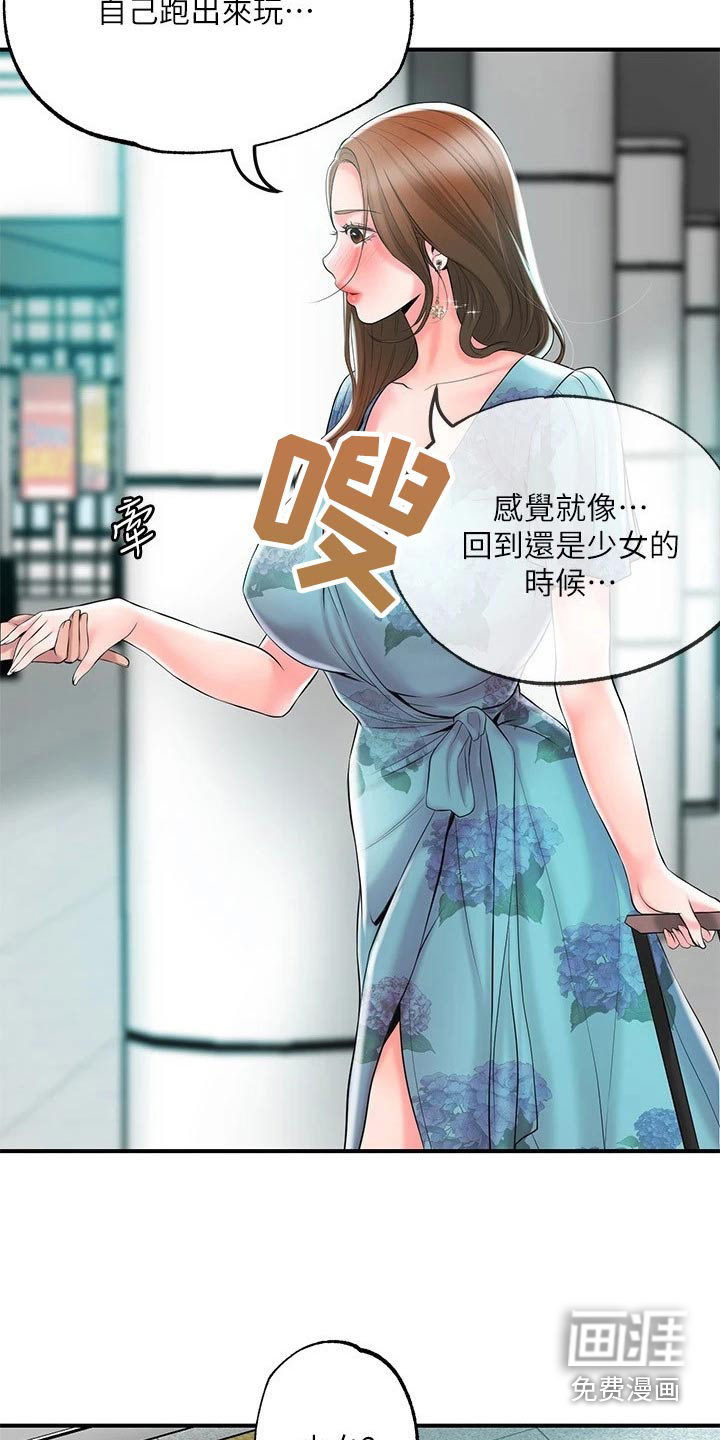 快乐城市第46话图