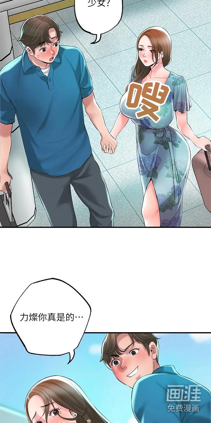 快乐城市第46话图