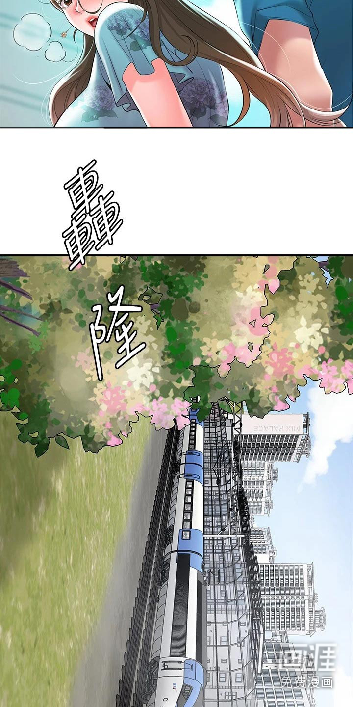 快乐城市第46话图