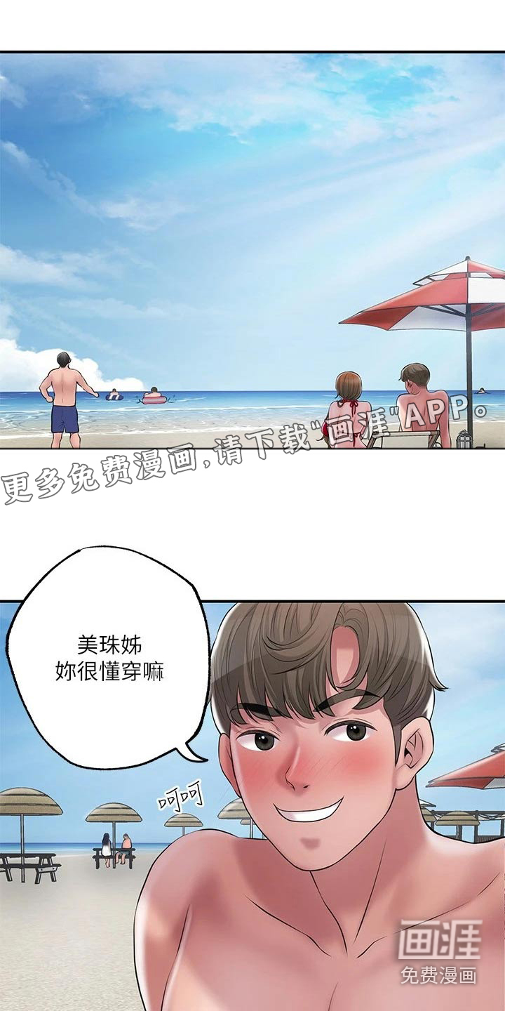 快乐城市第47话图