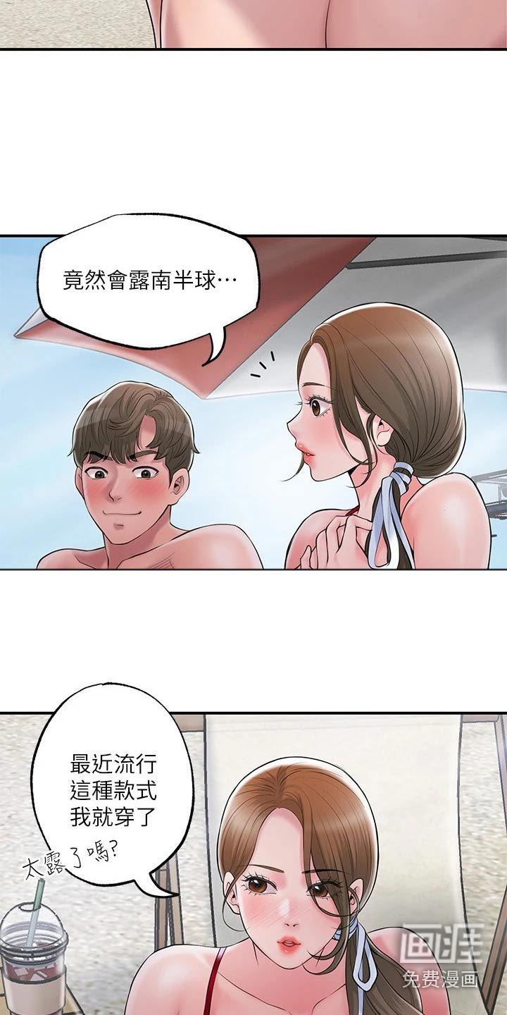 快乐城市第47话图