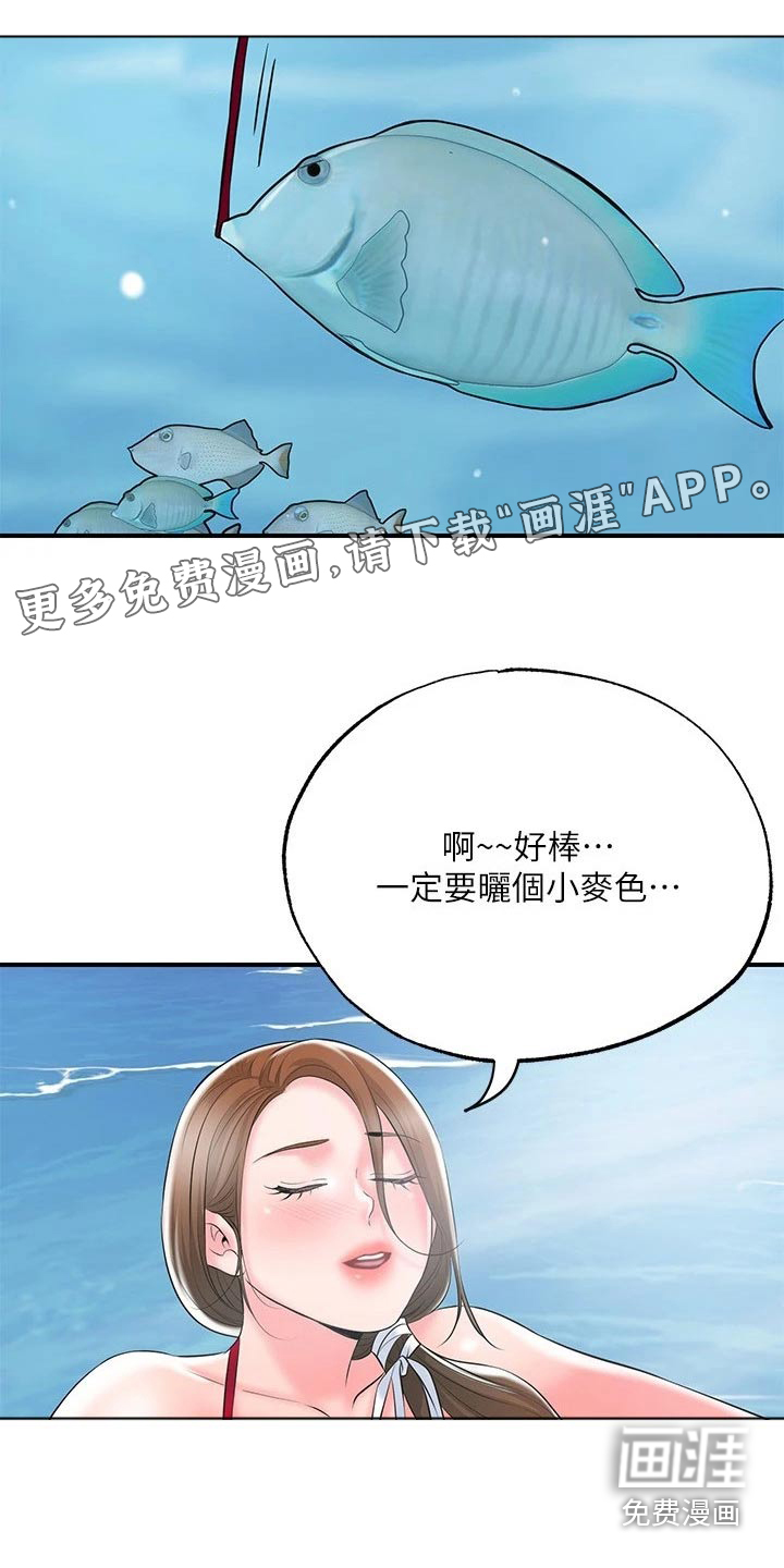 快乐城市第48话图