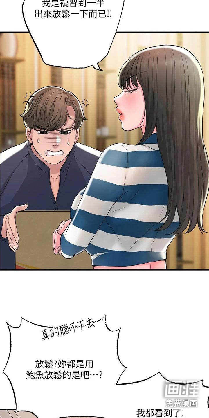 快乐城市第50话图