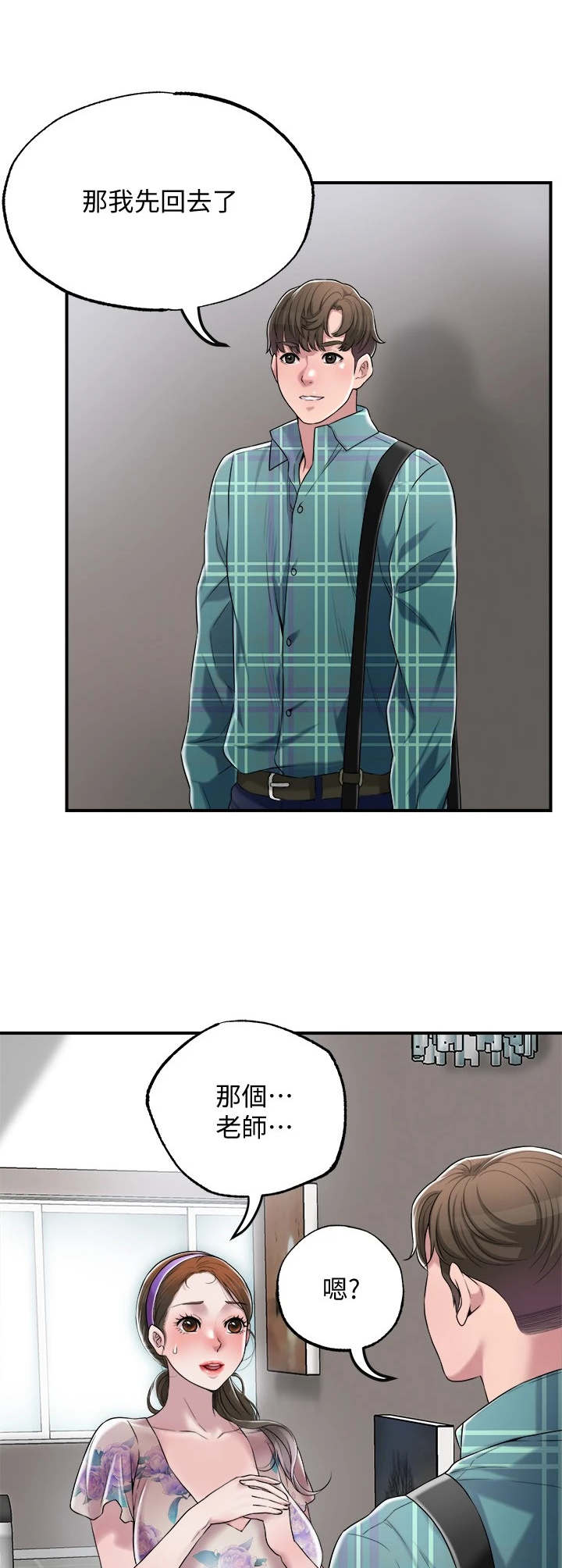 快乐城市第9话图