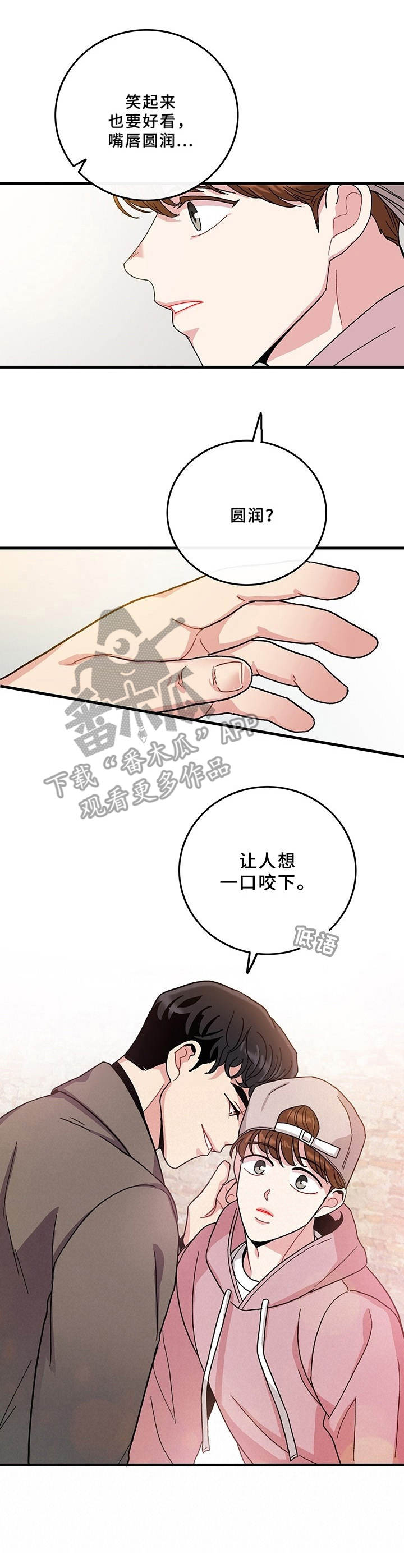 可爱铃铛第10话图