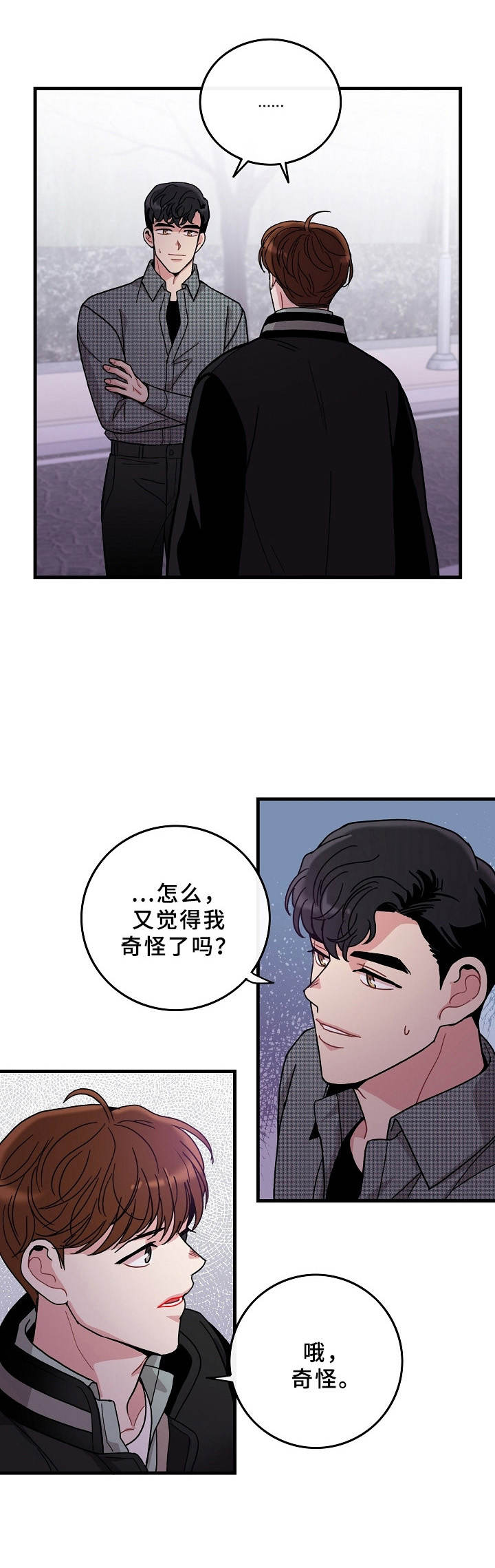 可爱铃铛第12话图