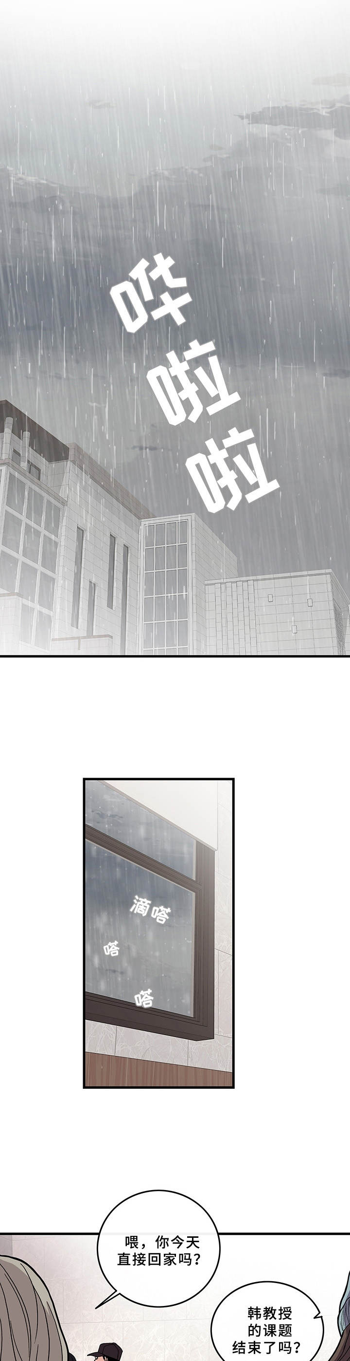 可爱铃铛第13话图