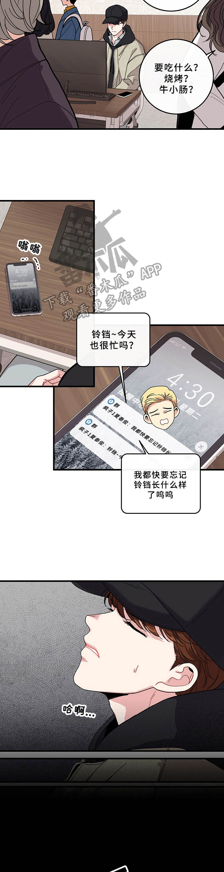 可爱铃铛第13话图