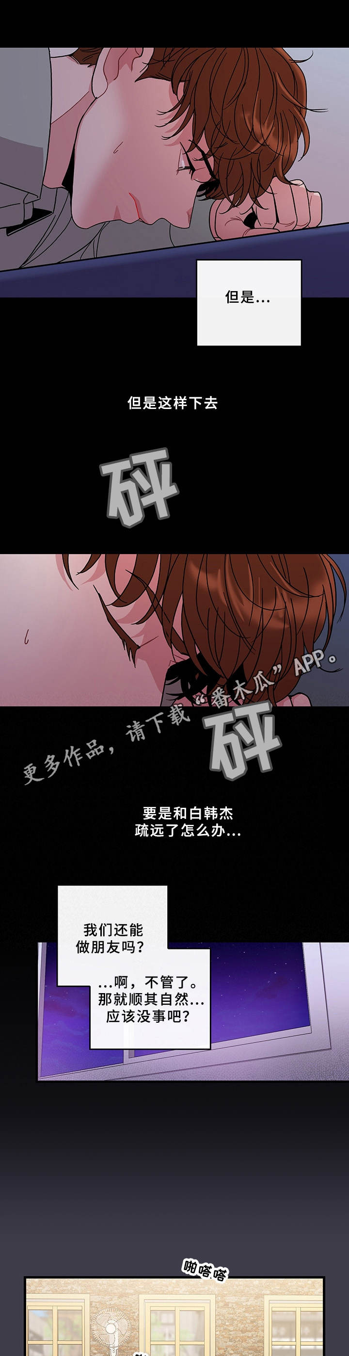 可爱铃铛第13话图