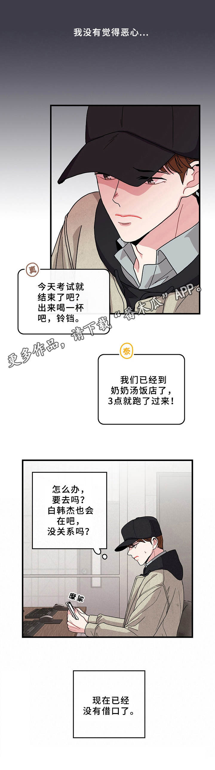 可爱铃铛第14话图