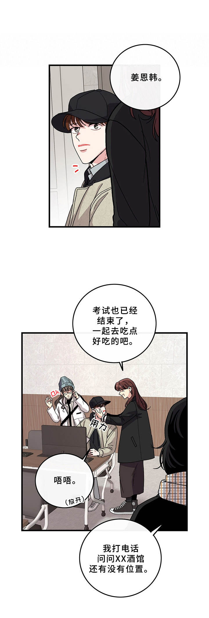 可爱铃铛第15话图