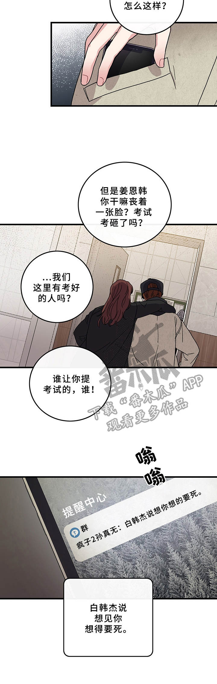 可爱铃铛第15话图