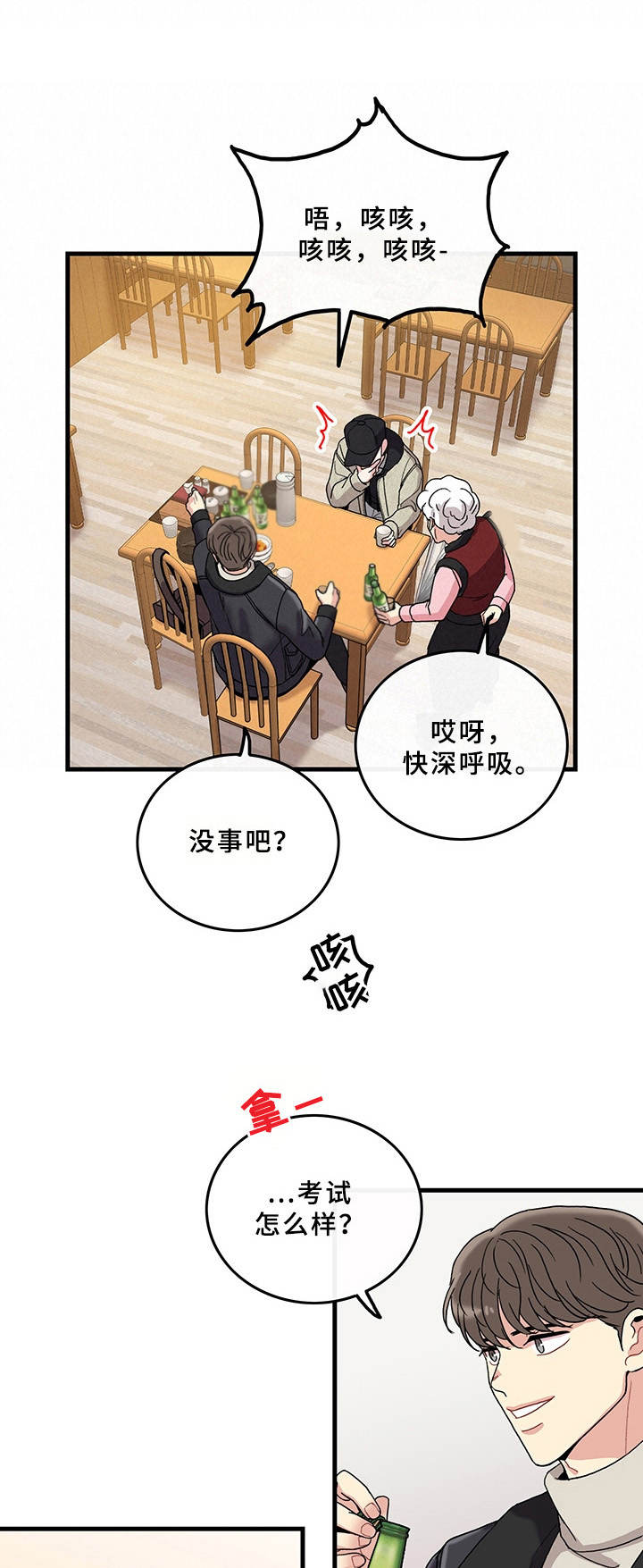 可爱铃铛第16话图