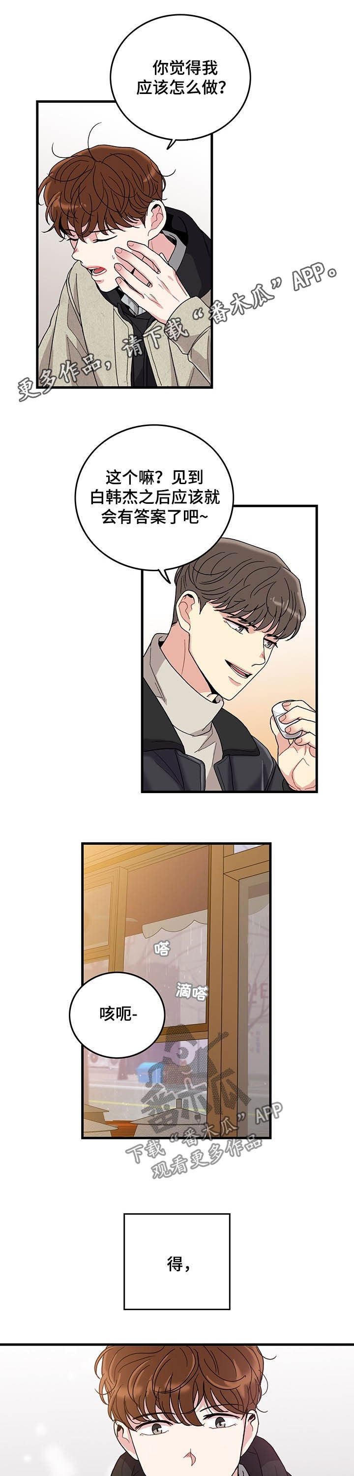 可爱铃铛第17话图