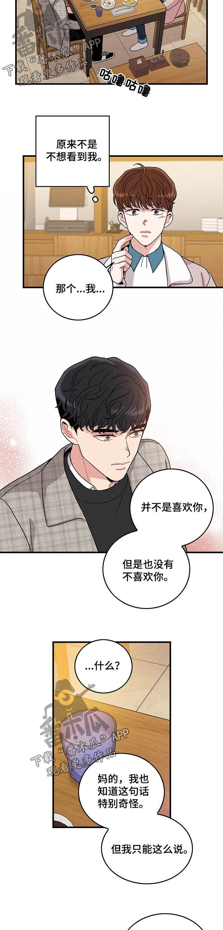 可爱铃铛第18话图