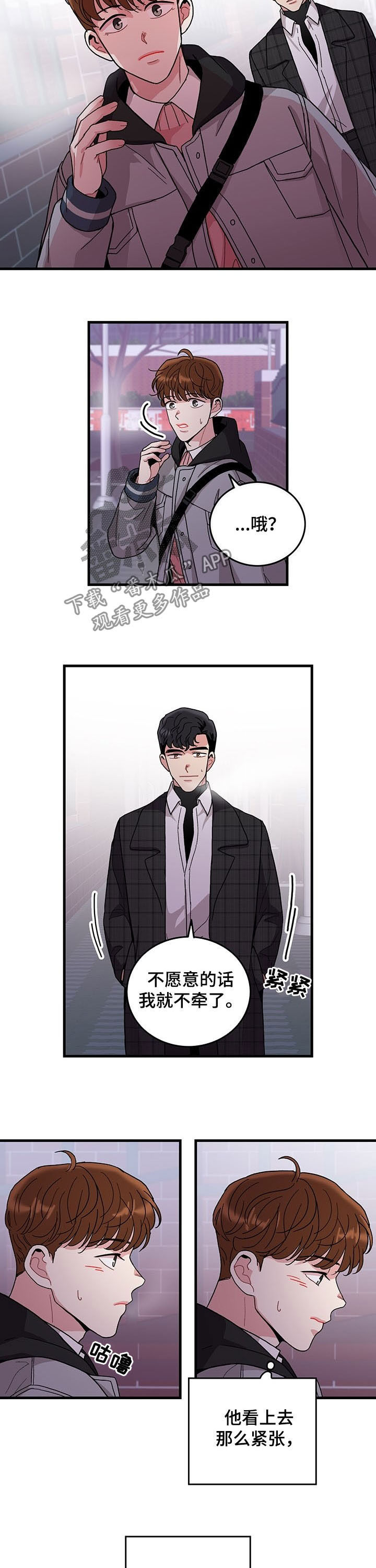 可爱铃铛第20话图