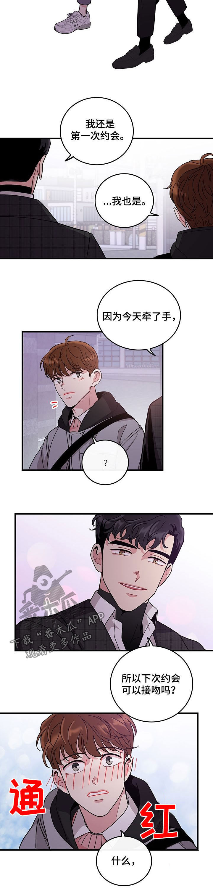 可爱铃铛第20话图