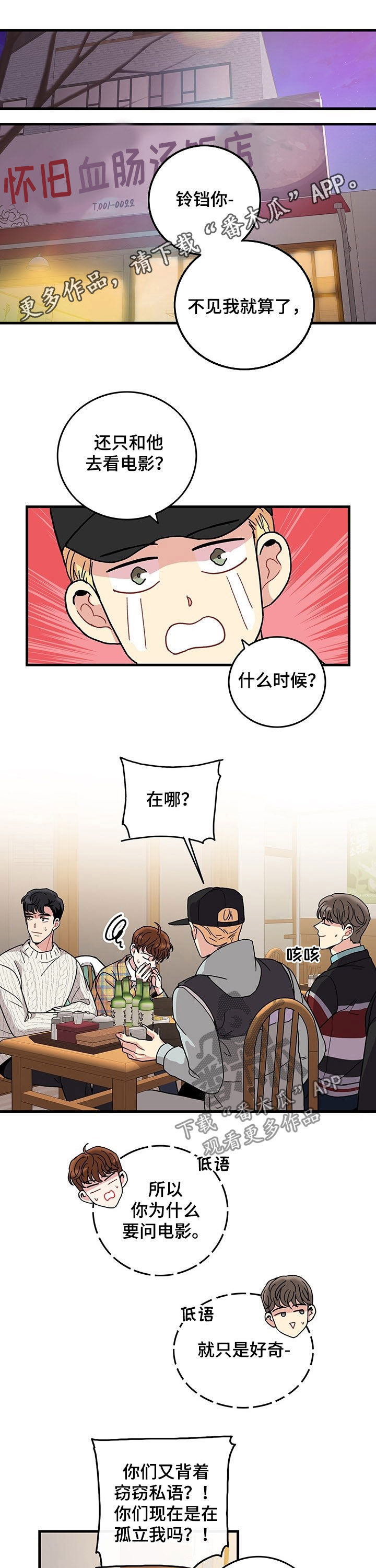 可爱铃铛第21话图