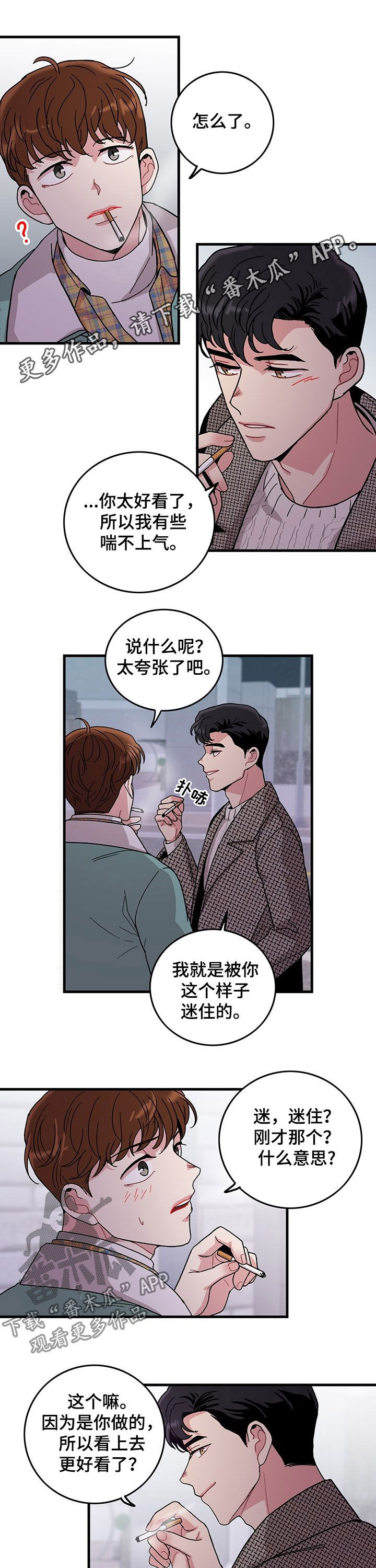 可爱铃铛第22话图