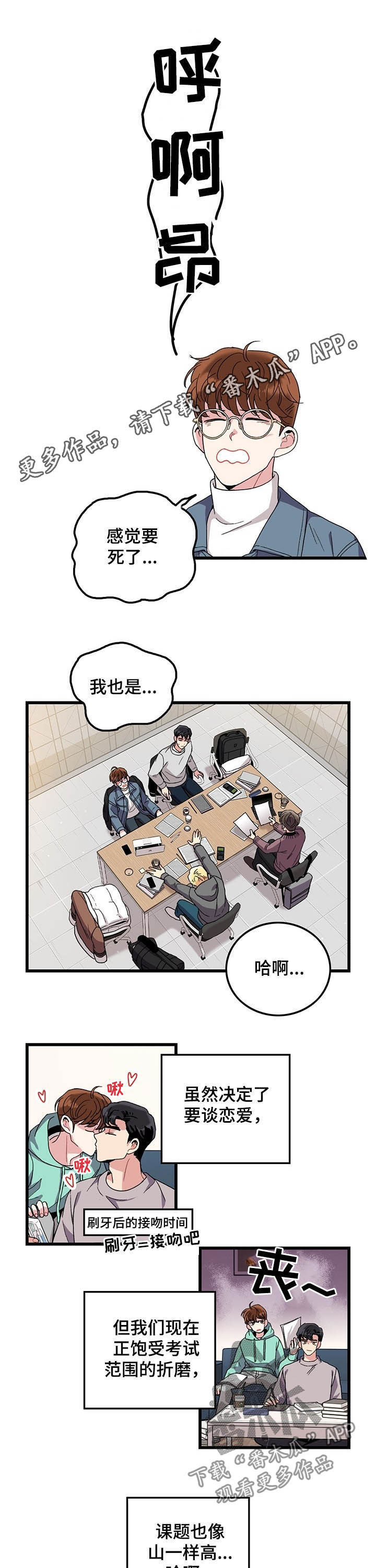 可爱铃铛第25话图