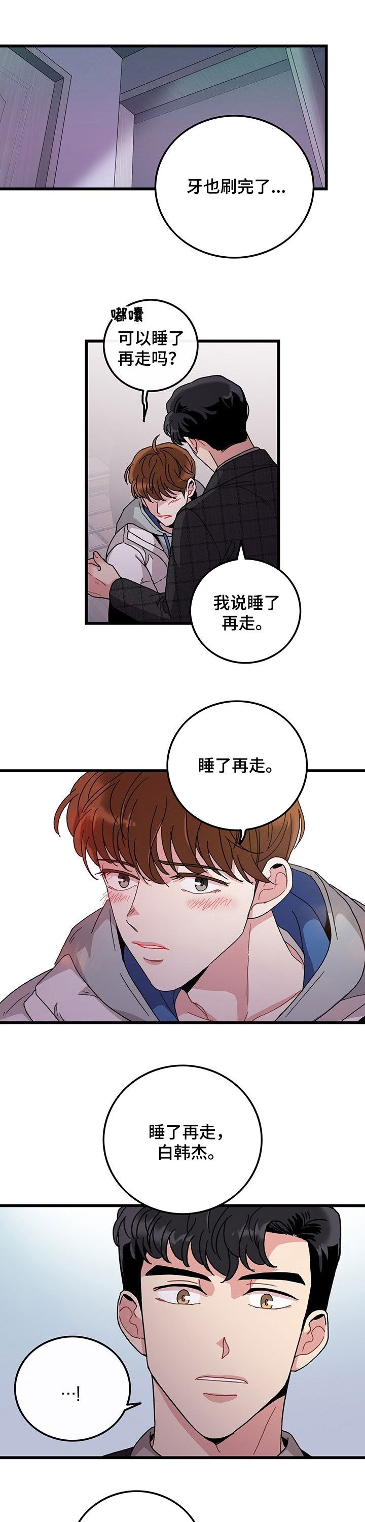 可爱铃铛第27话图