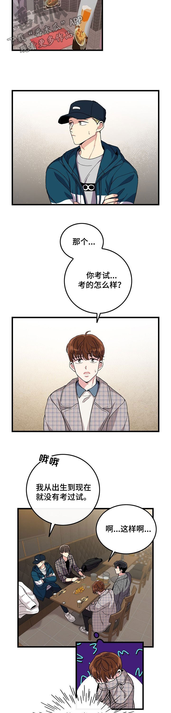 可爱铃铛第29话图