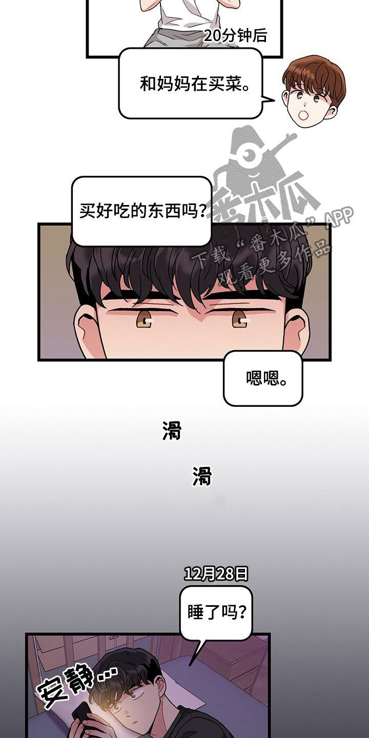 可爱铃铛第32话图