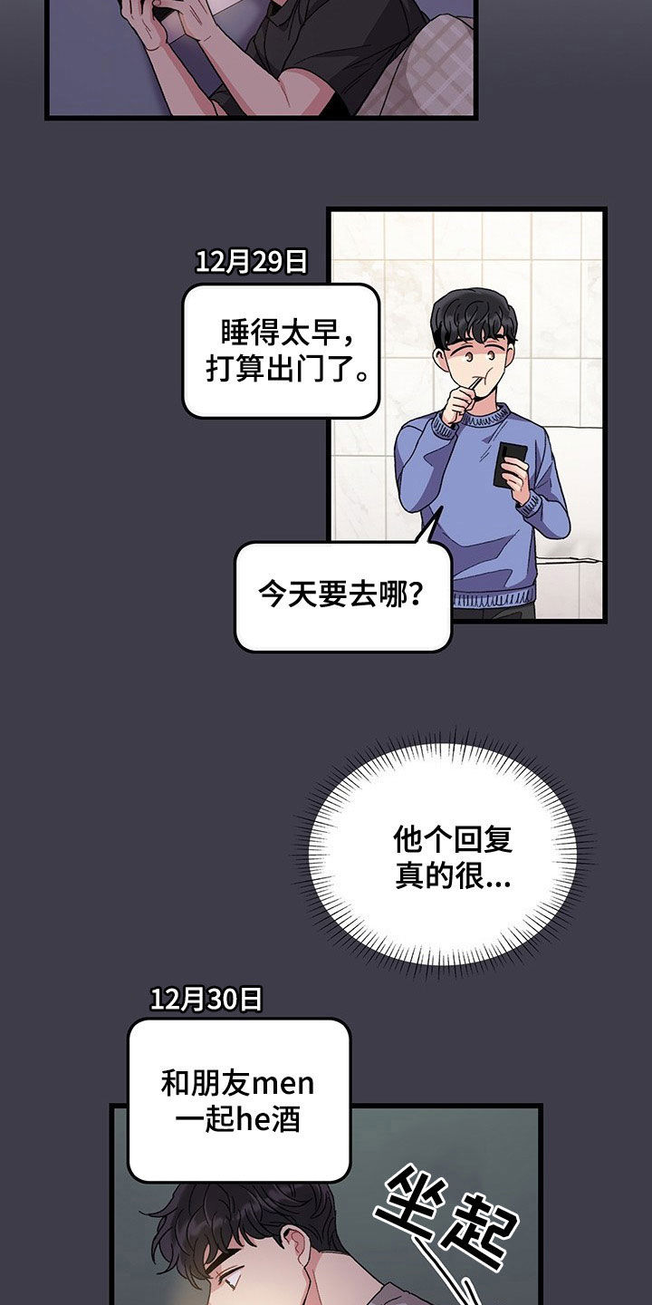 可爱铃铛第32话图