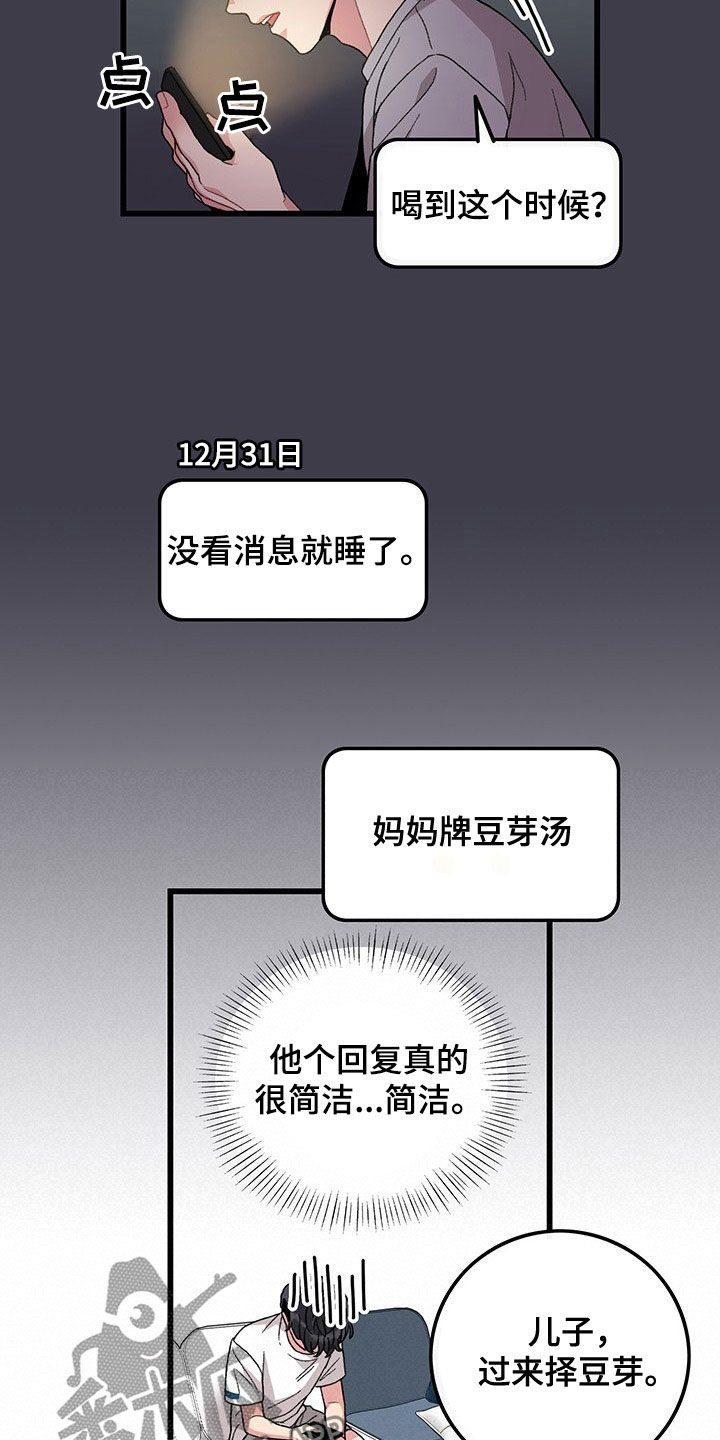 可爱铃铛第32话图