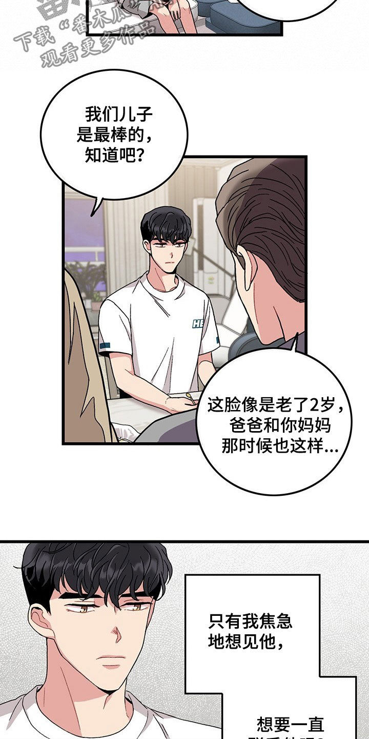 可爱铃铛第32话图