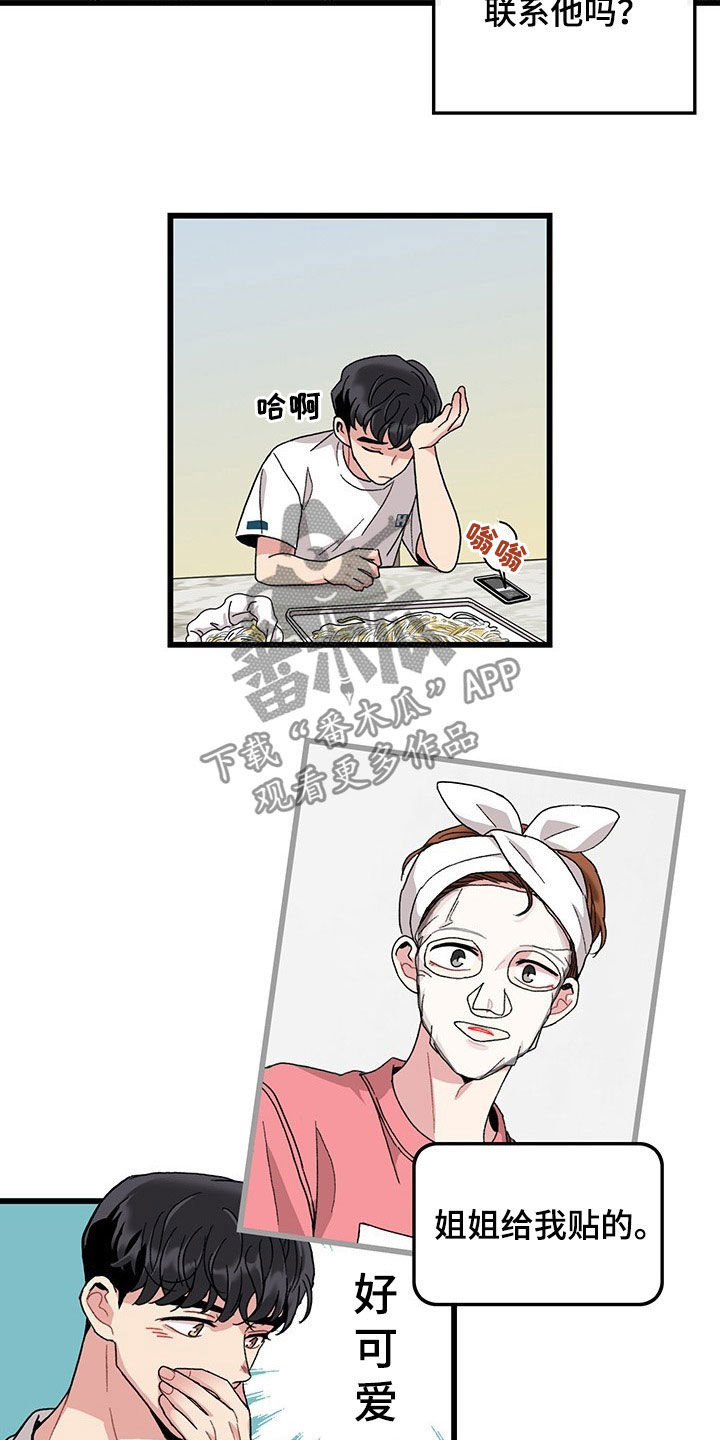 可爱铃铛第32话图