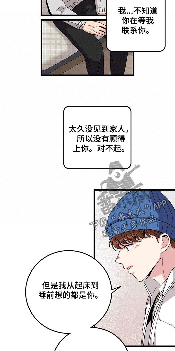 可爱铃铛第33话图