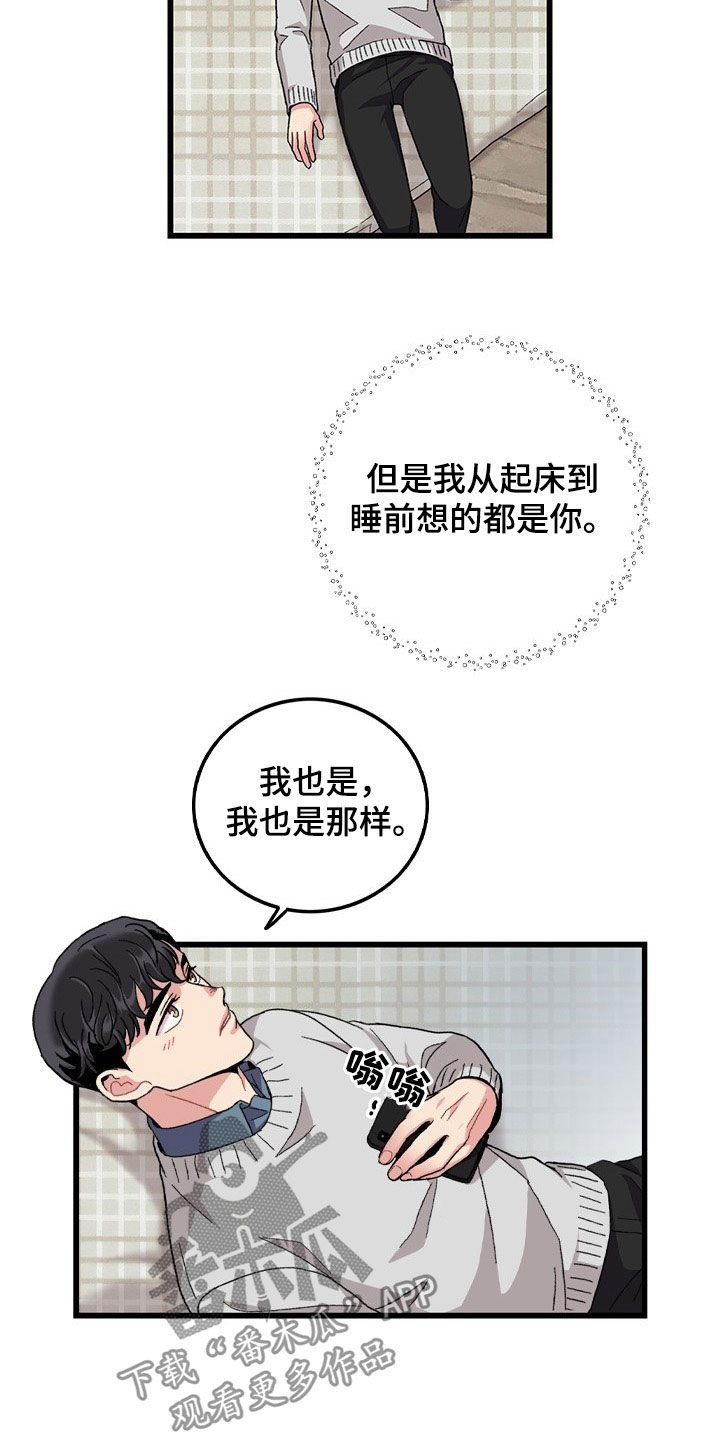 可爱铃铛第33话图