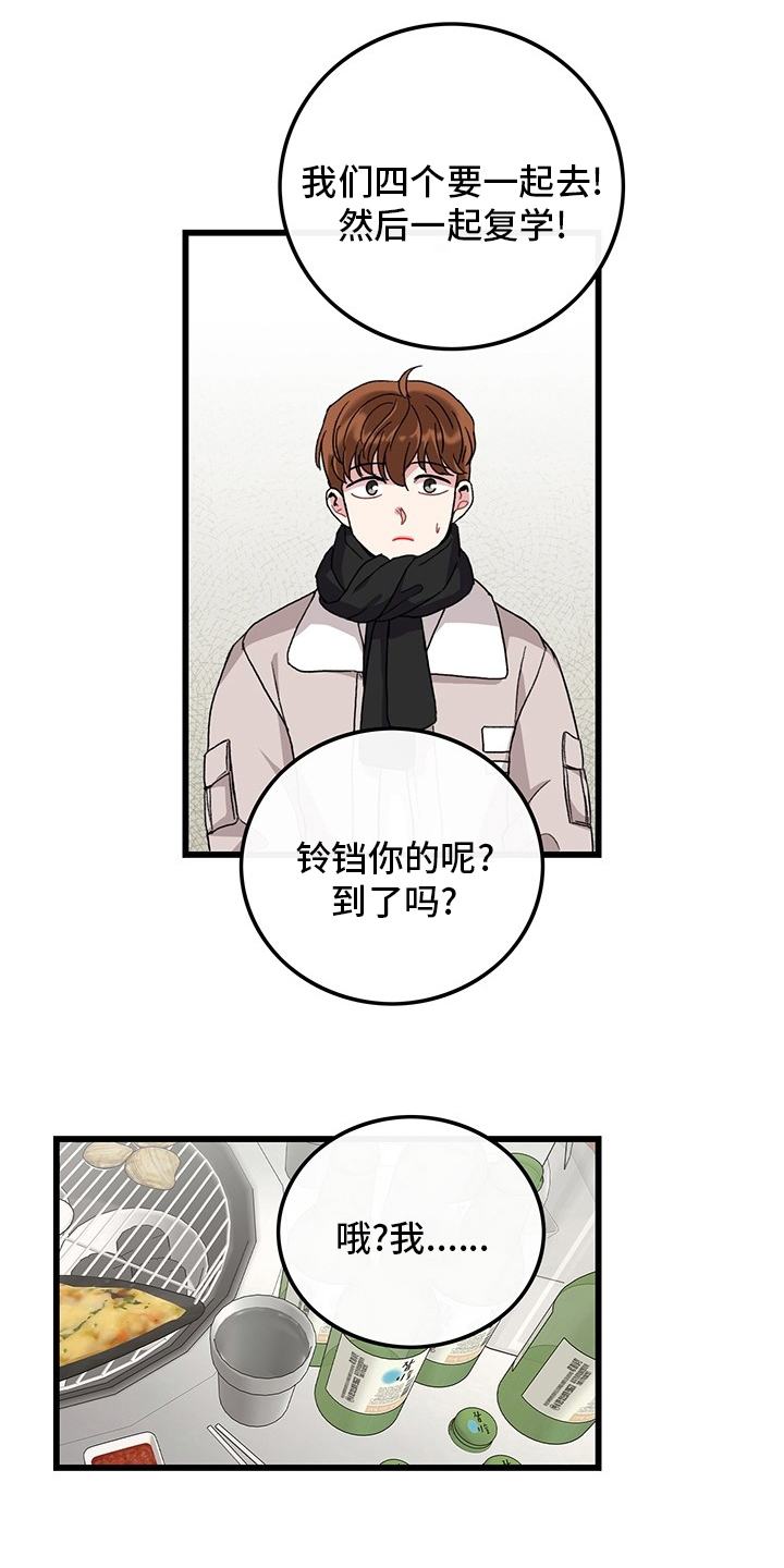 可爱铃铛第34话图