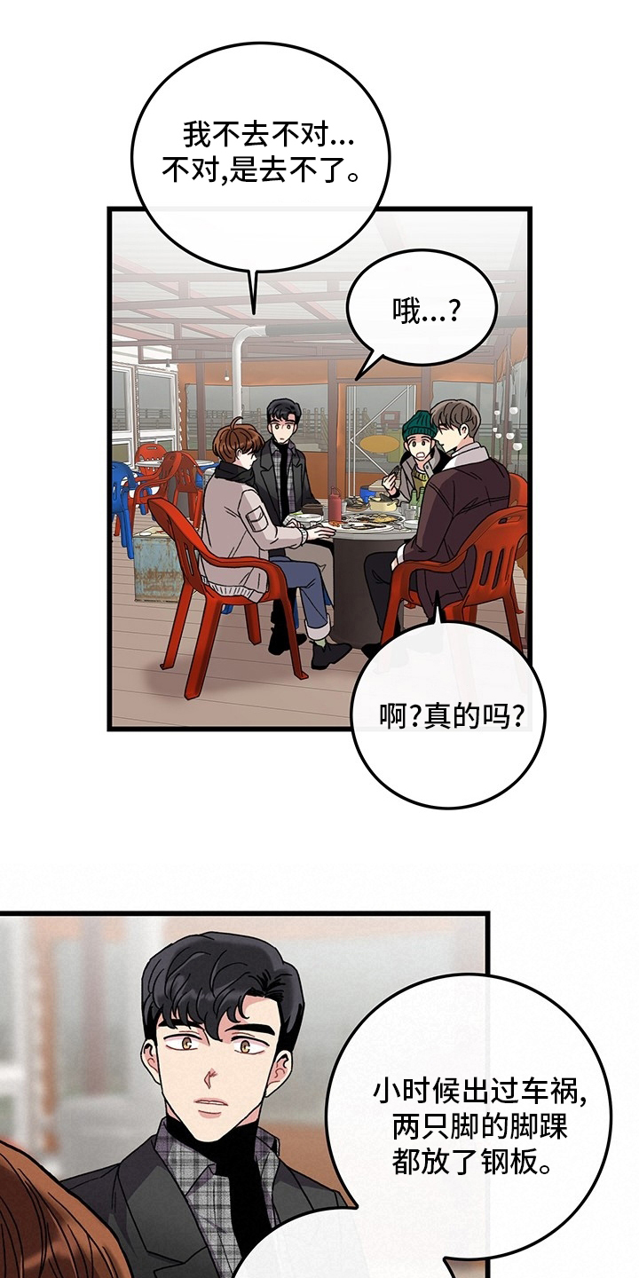 可爱铃铛第34话图