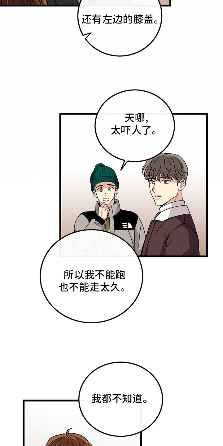 可爱铃铛第34话图