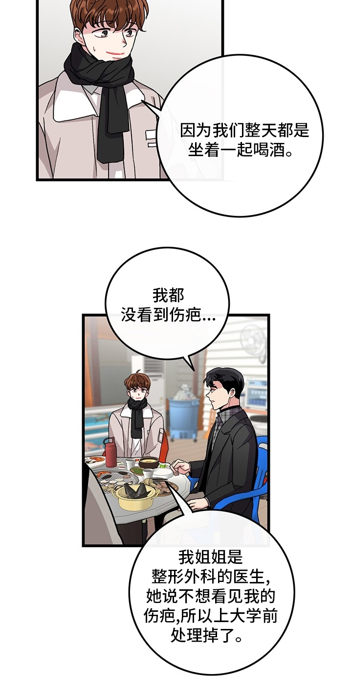 可爱铃铛第34话图
