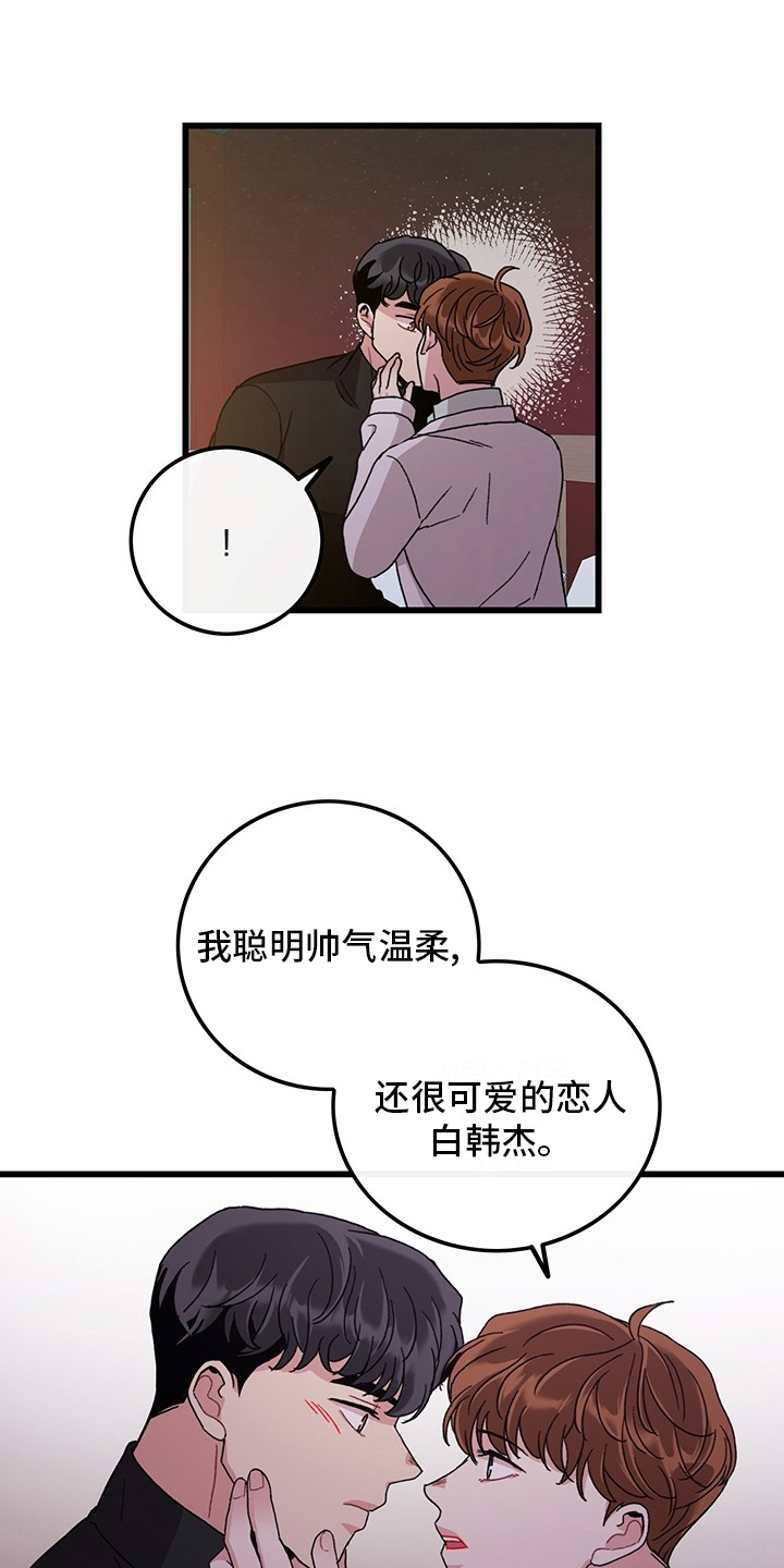 可爱铃铛第35话图